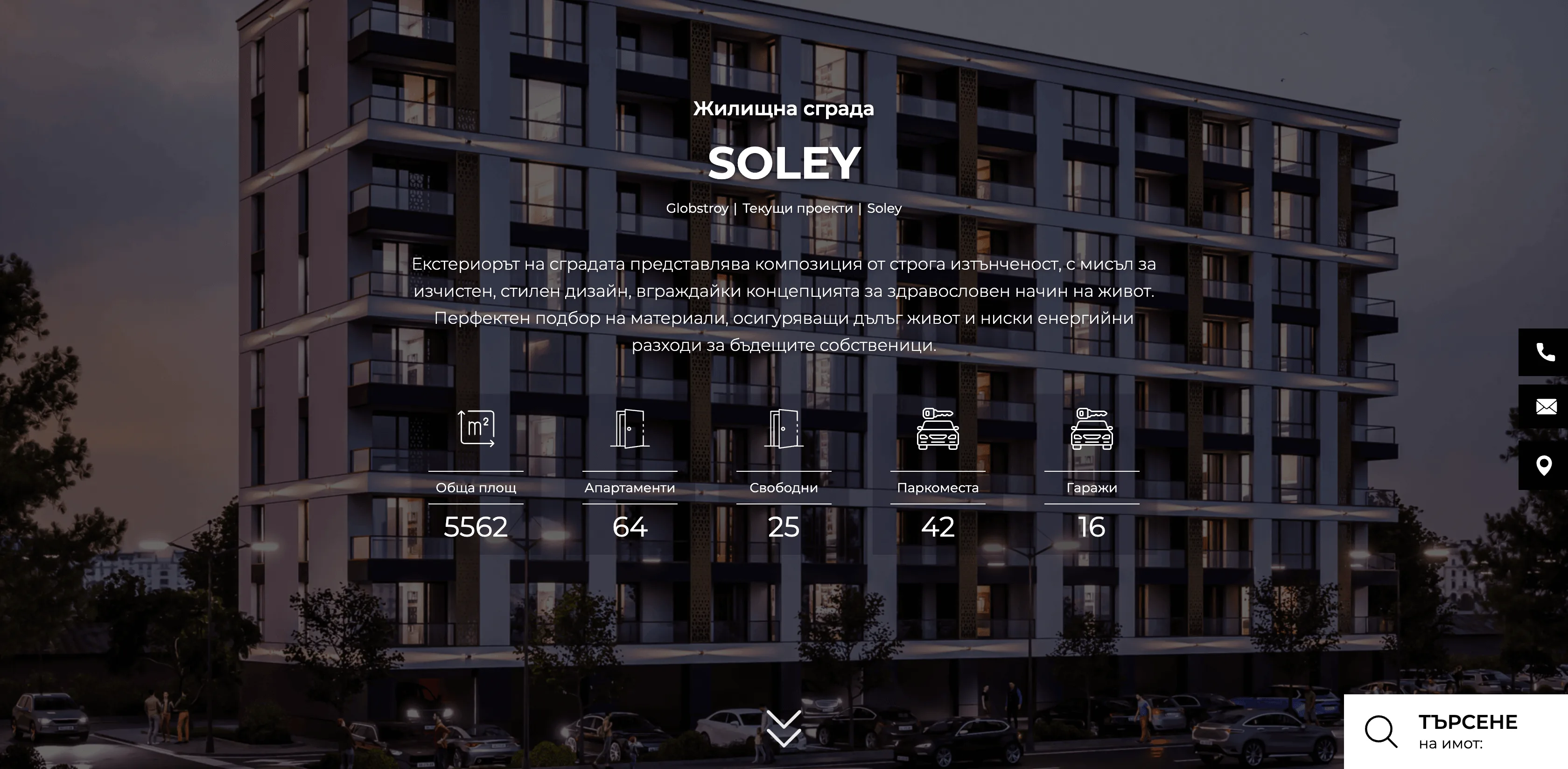 Уеб сайт за сграда  Globstroy - Web Factor