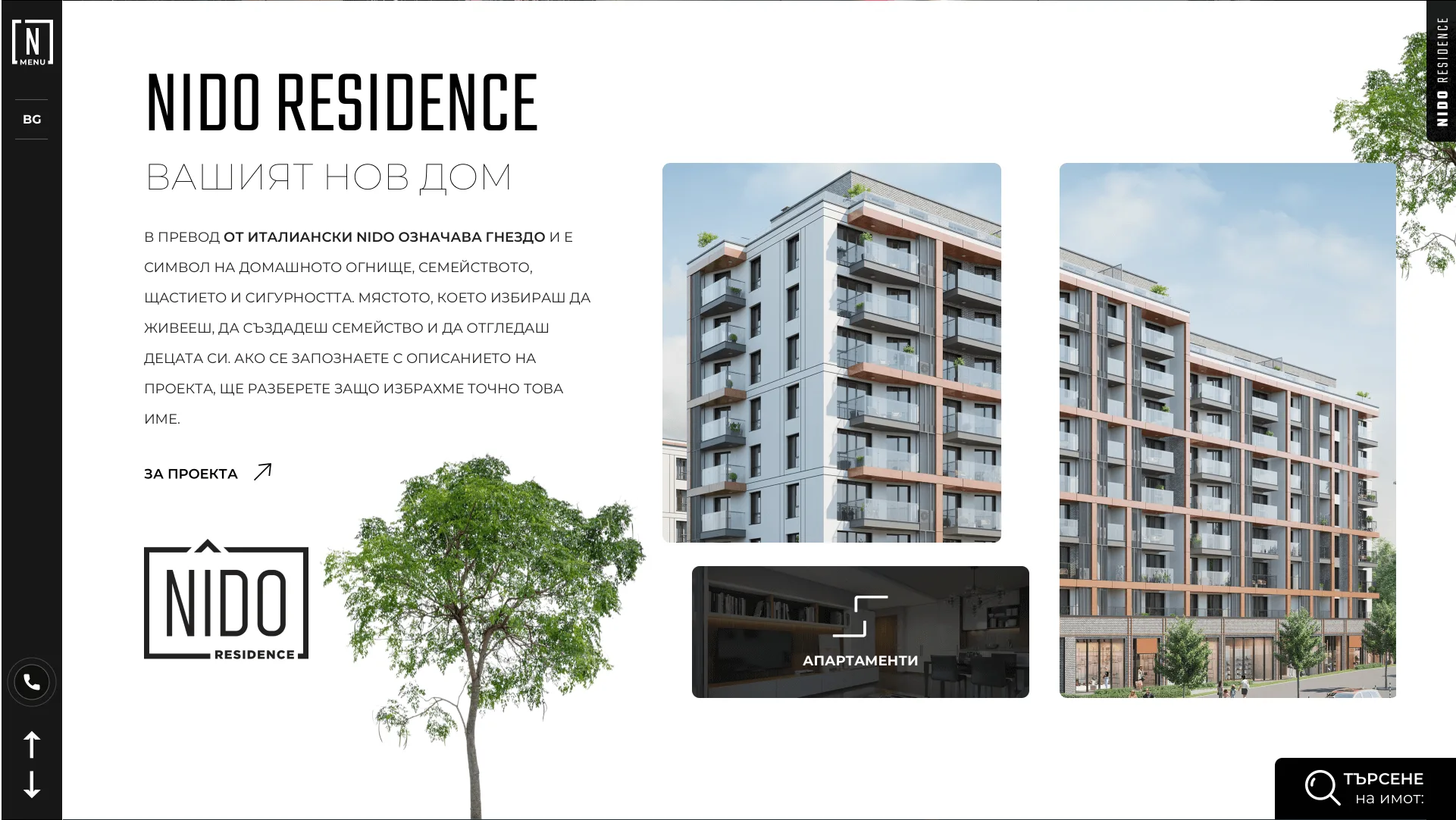 Създаване на стратегия за Жилищен Комплес ново строителство на Smart Property Fund - Web Factor