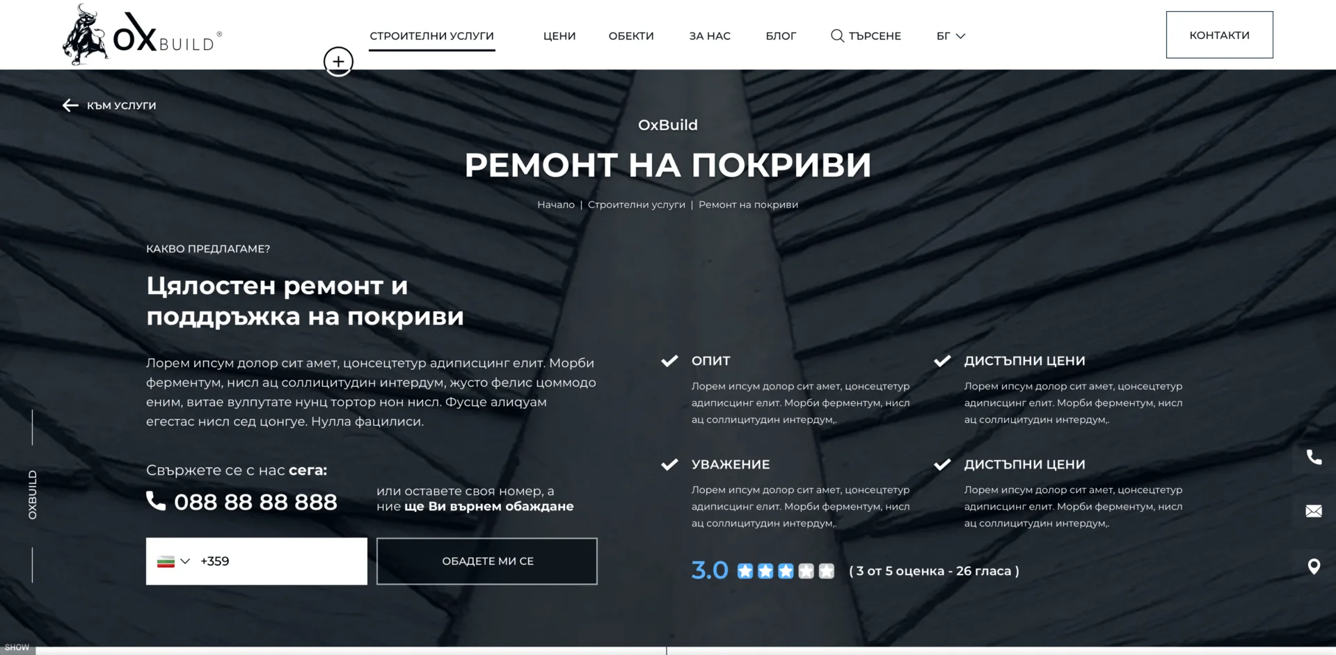 Създаване на лого за Oxbuild - Web Factor