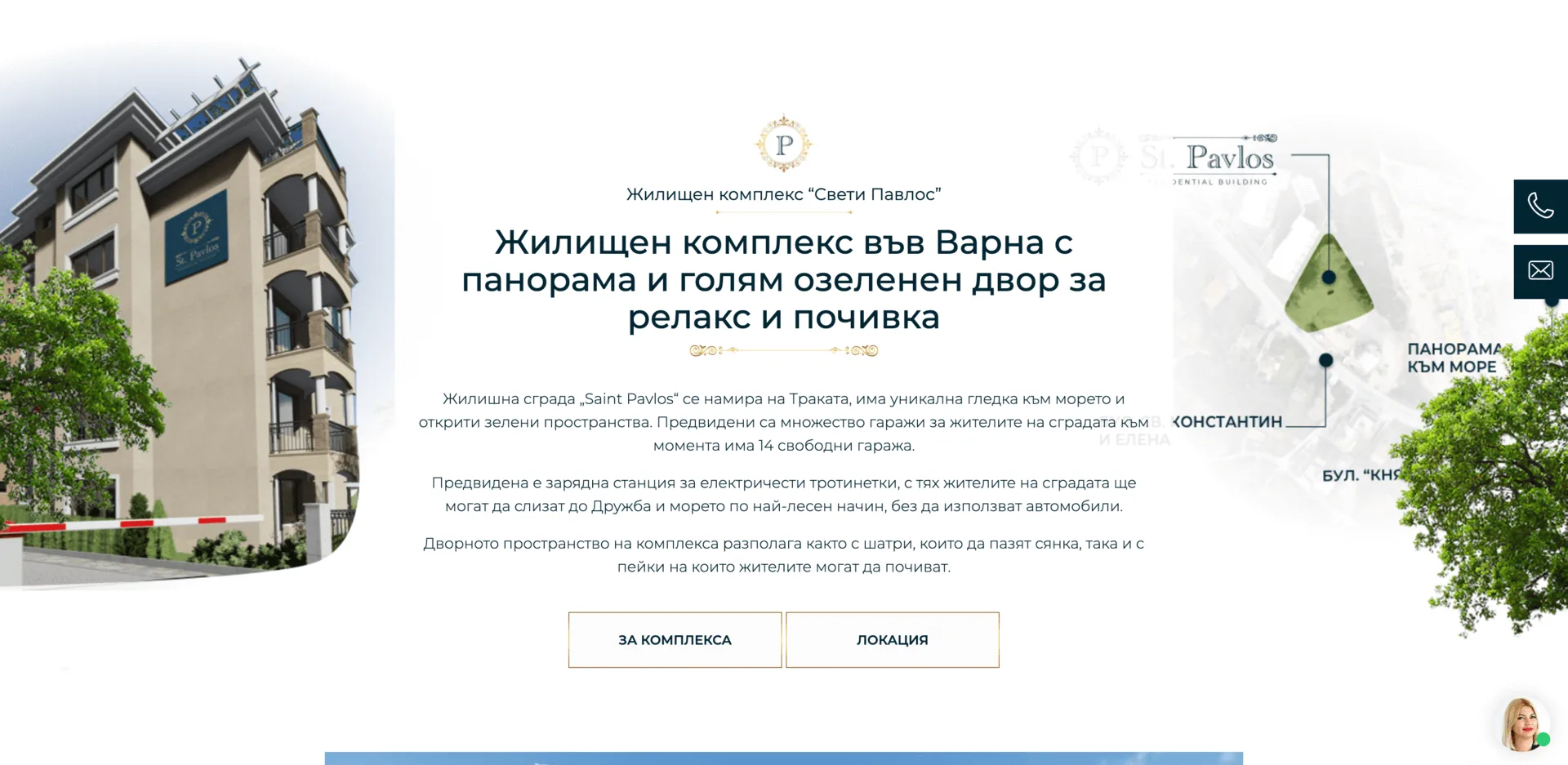 Създаване на лого за Saint Pavlos - Web Factor